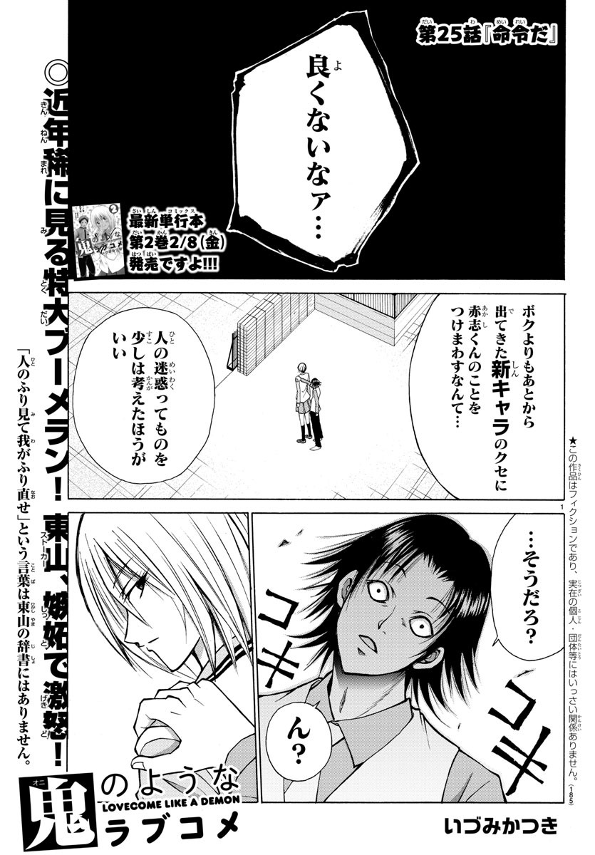 LOVECOME LIKE A DEMON - raw - Chapter 25 - https://jpdd.ccdd.to/JPDD/58081505/wxeaiwpv5vw.jpg