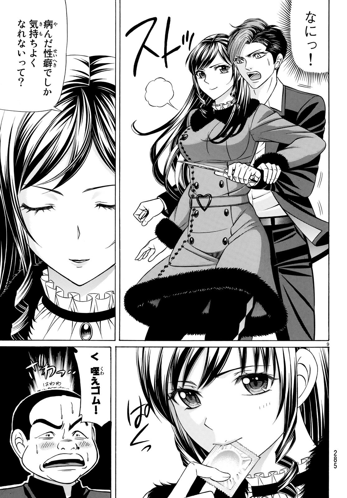 KURO AGEHA - raw - Chapter 57 - https://jpdd.ccdd.to/JPDD/58111505/10uarkztfom.jpg