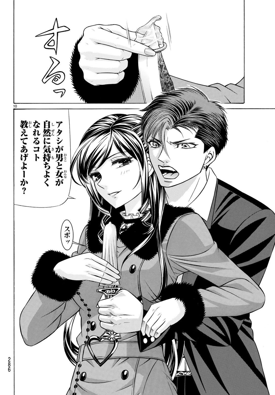 KURO AGEHA - raw - Chapter 57 - https://jpdd.ccdd.to/JPDD/58111505/1jw5wfeksyr.jpg