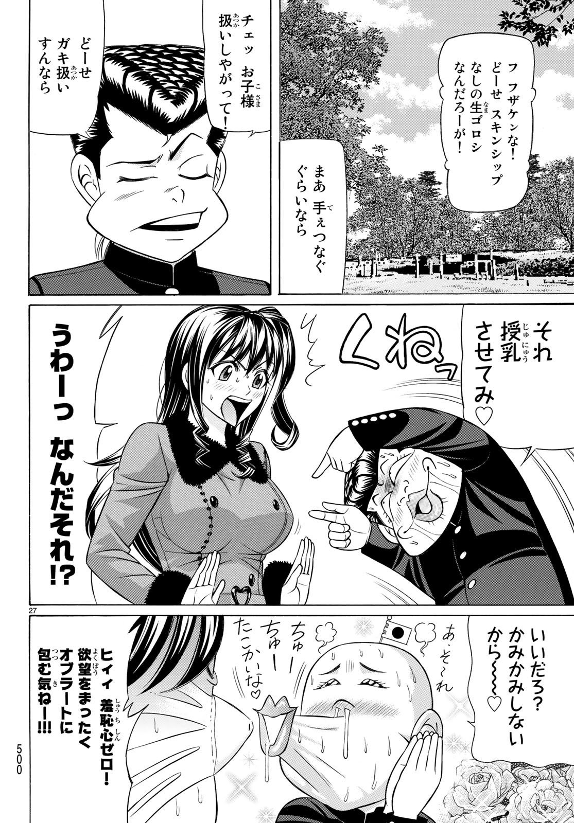 KURO AGEHA - raw - Chapter 58 - https://jpdd.ccdd.to/JPDD/58111505/1nubuxjlu1v.jpg
