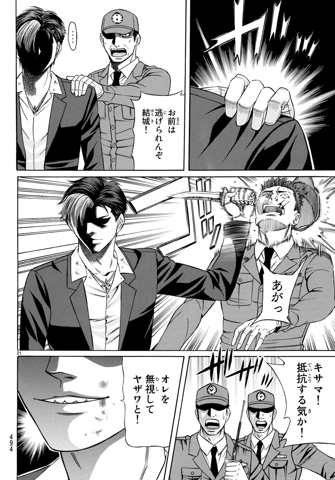 KURO AGEHA - raw - Chapter 58 - https://jpdd.ccdd.to/JPDD/58111505/23kretfaroi.jpg