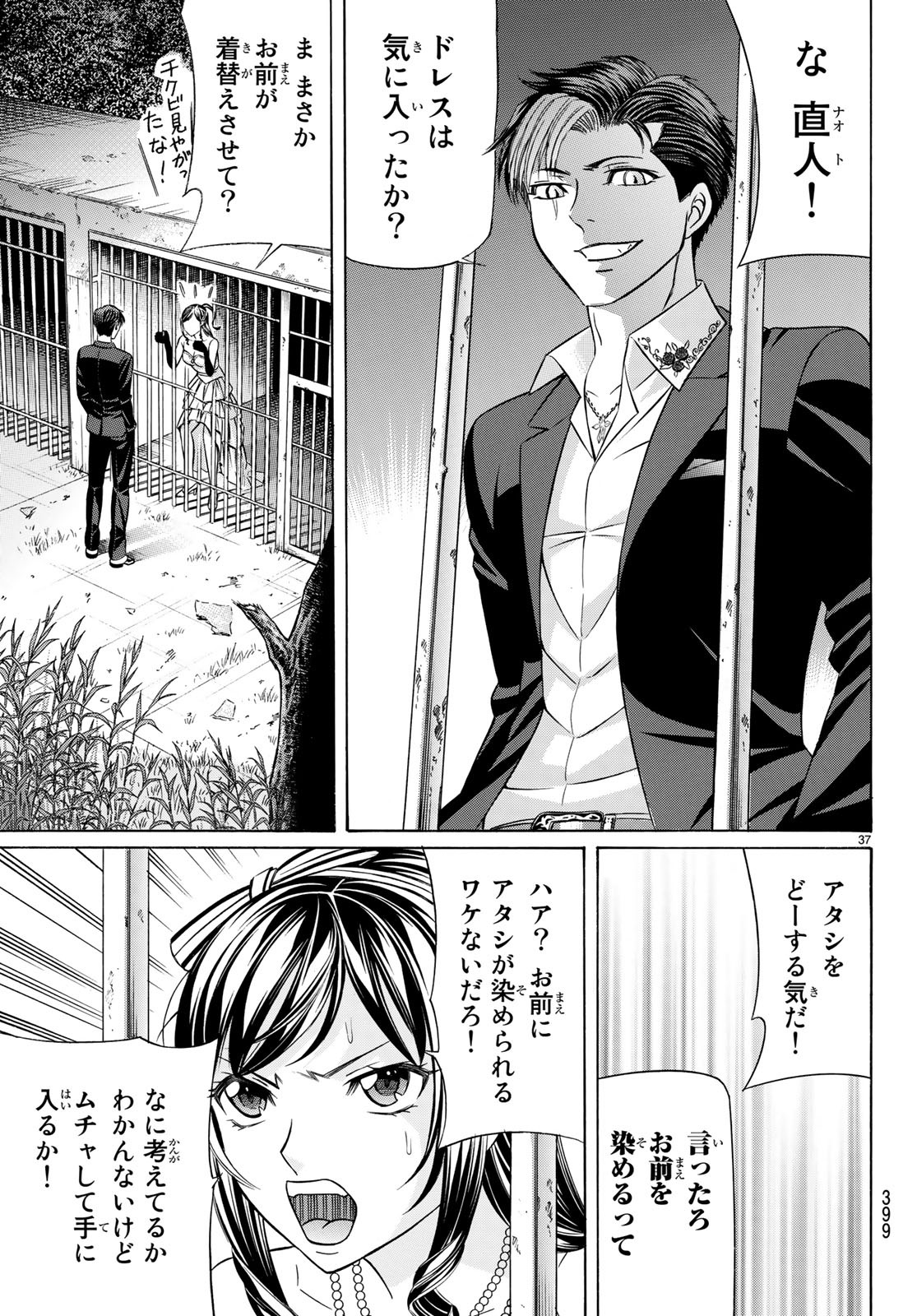 KURO AGEHA - raw - Chapter 60 - https://jpdd.ccdd.to/JPDD/58111505/3vmkvo3qm1l.jpg
