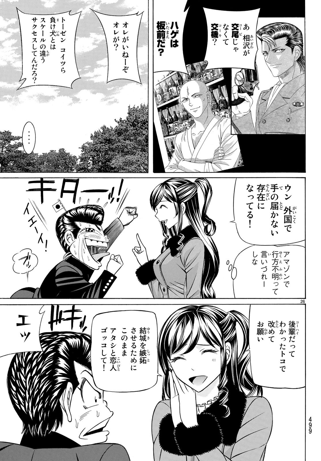 KURO AGEHA - raw - Chapter 58 - https://jpdd.ccdd.to/JPDD/58111505/4imrndkjygw.jpg