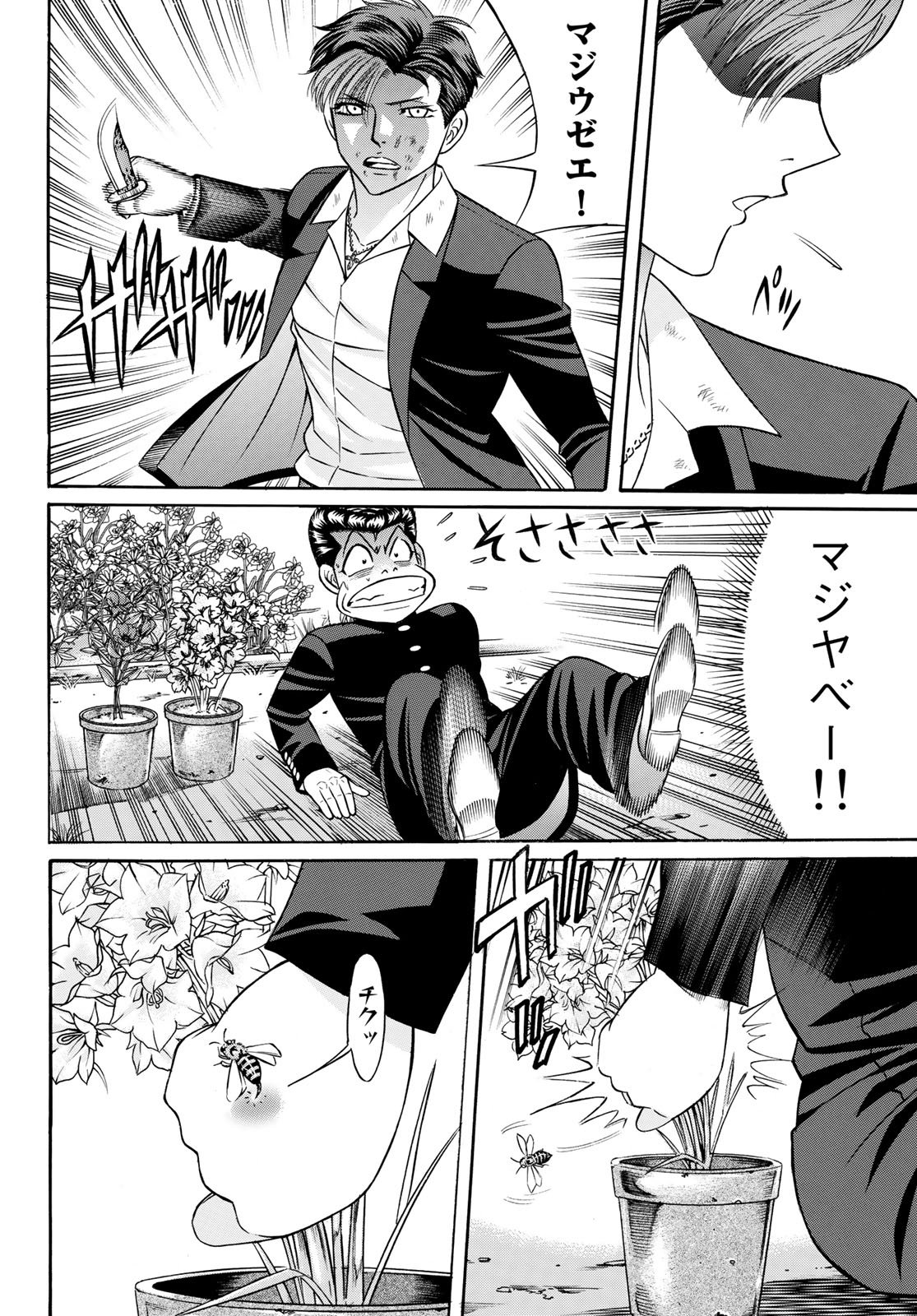 KURO AGEHA - raw - Chapter 58 - https://jpdd.ccdd.to/JPDD/58111505/4zjgstio514.jpg