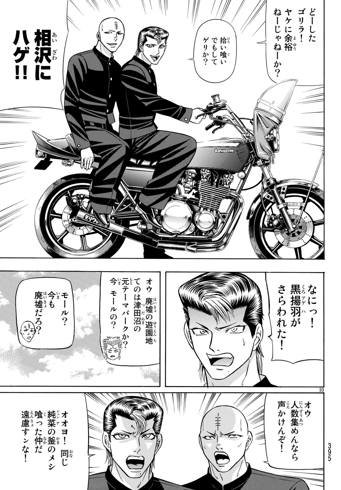 KURO AGEHA - raw - Chapter 60 - https://jpdd.ccdd.to/JPDD/58111505/a4kxnnwcrd5.jpg