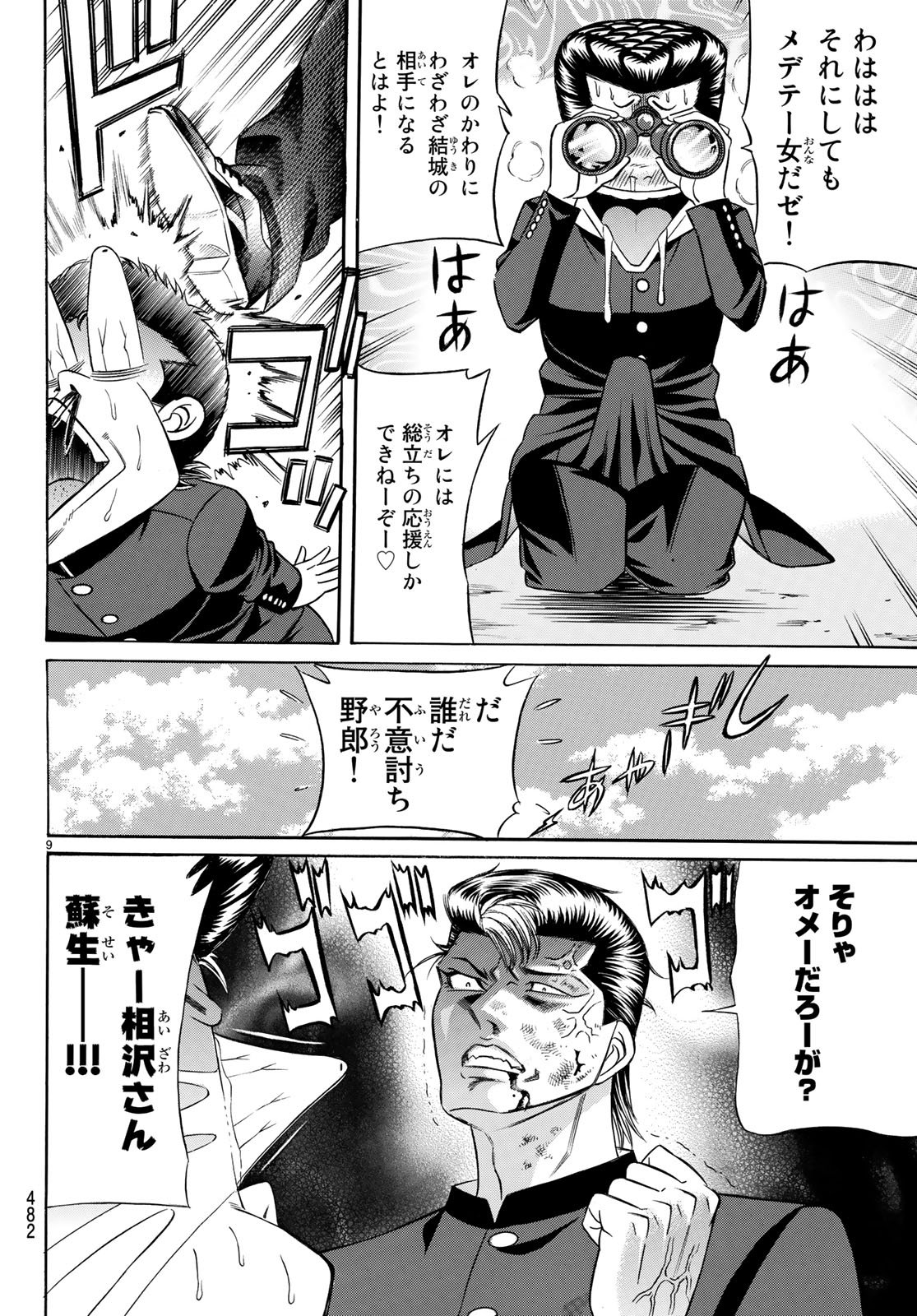 KURO AGEHA - raw - Chapter 58 - https://jpdd.ccdd.to/JPDD/58111505/ac1y0b1adaj.jpg