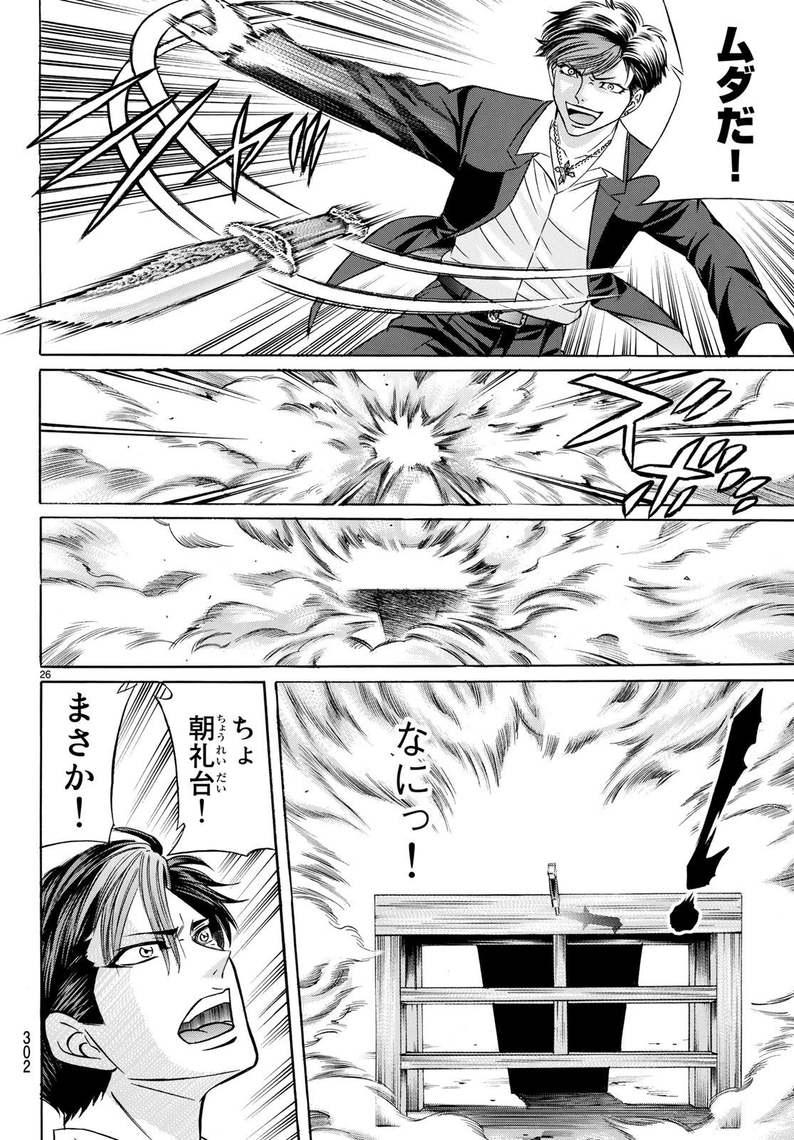 KURO AGEHA - raw - Chapter 57 - https://jpdd.ccdd.to/JPDD/58111505/amhijwoiodx.jpg