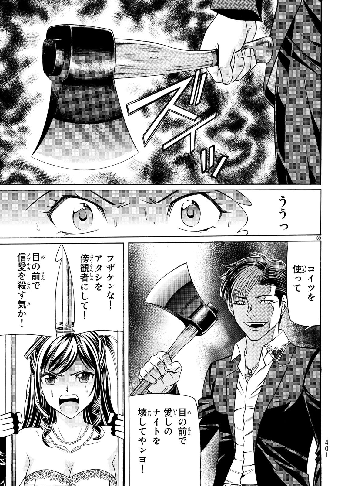 KURO AGEHA - raw - Chapter 60 - https://jpdd.ccdd.to/JPDD/58111505/b3ueujbbjt3.jpg