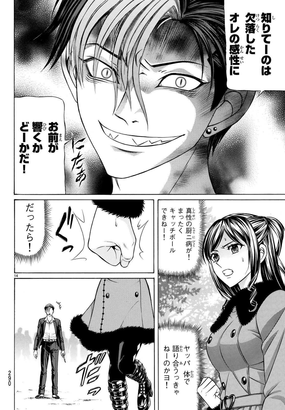 KURO AGEHA - raw - Chapter 57 - https://jpdd.ccdd.to/JPDD/58111505/beql13jxs3x.jpg
