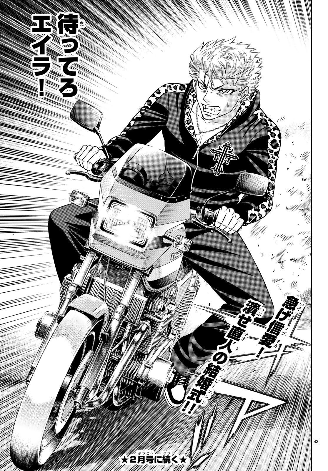 KURO AGEHA - raw - Chapter 60 - https://jpdd.ccdd.to/JPDD/58111505/c4ejb2xdynq.jpg