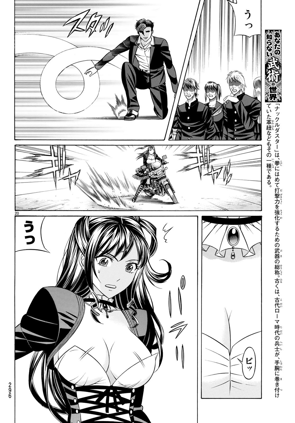 KURO AGEHA - raw - Chapter 57 - https://jpdd.ccdd.to/JPDD/58111505/ca2b3silpxy.jpg
