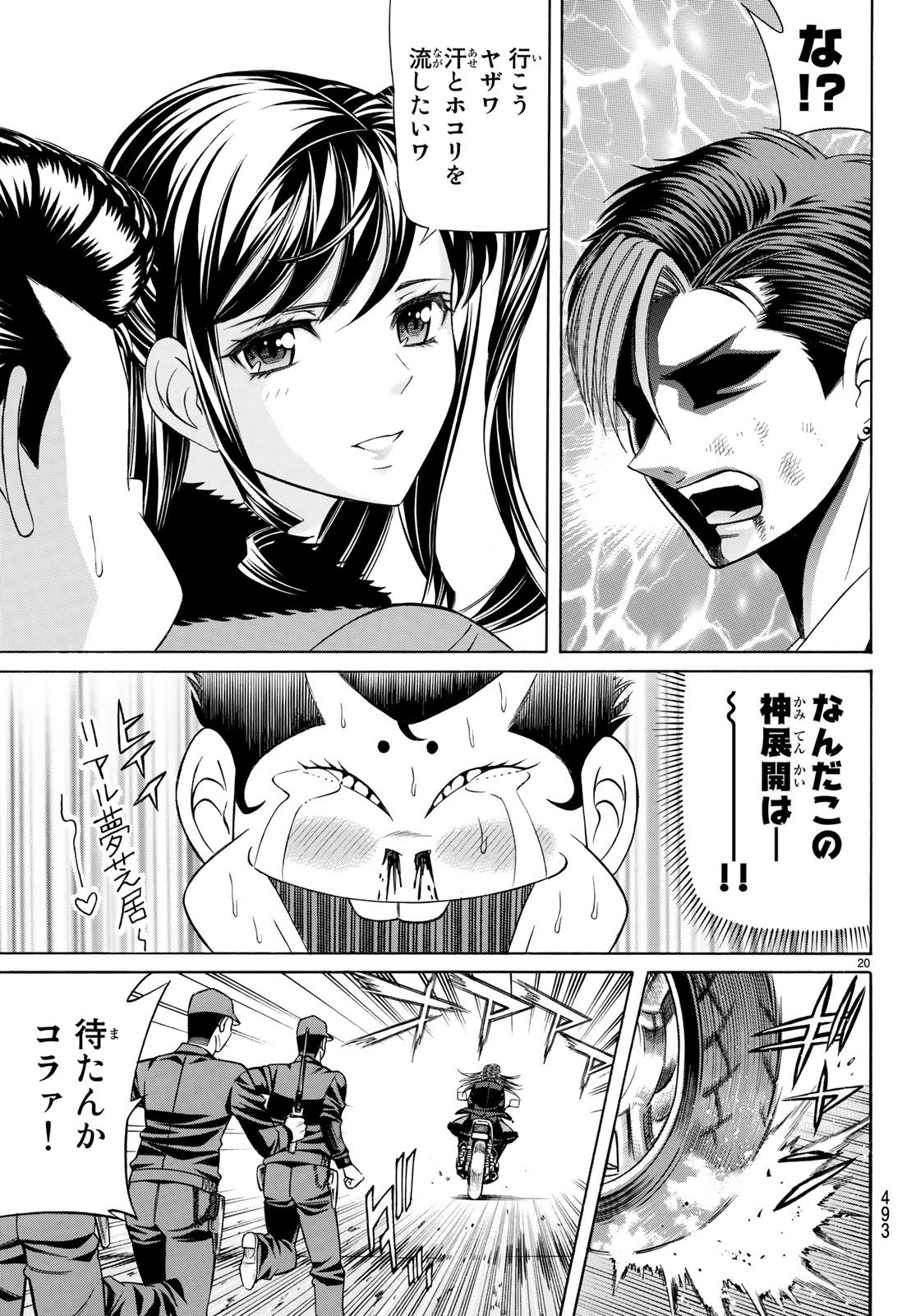 KURO AGEHA - raw - Chapter 58 - https://jpdd.ccdd.to/JPDD/58111505/cgf5hruchvk.jpg