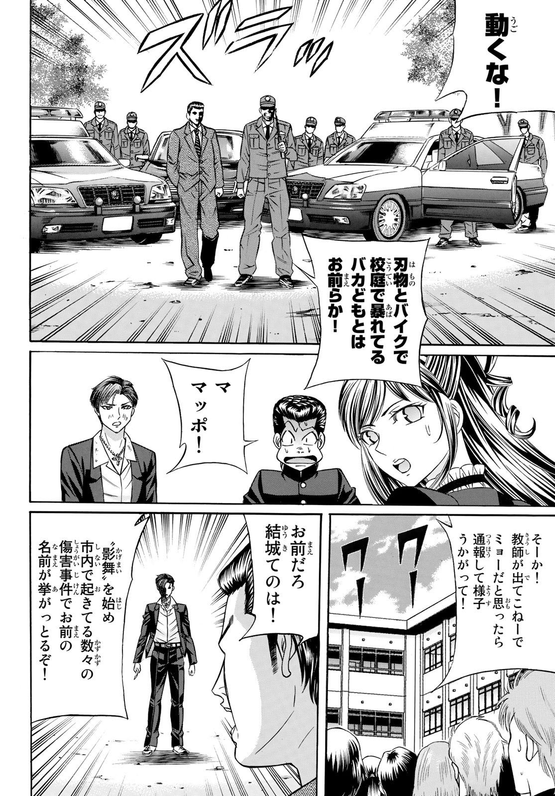 KURO AGEHA - raw - Chapter 58 - https://jpdd.ccdd.to/JPDD/58111505/cppwj0fyuje.jpg