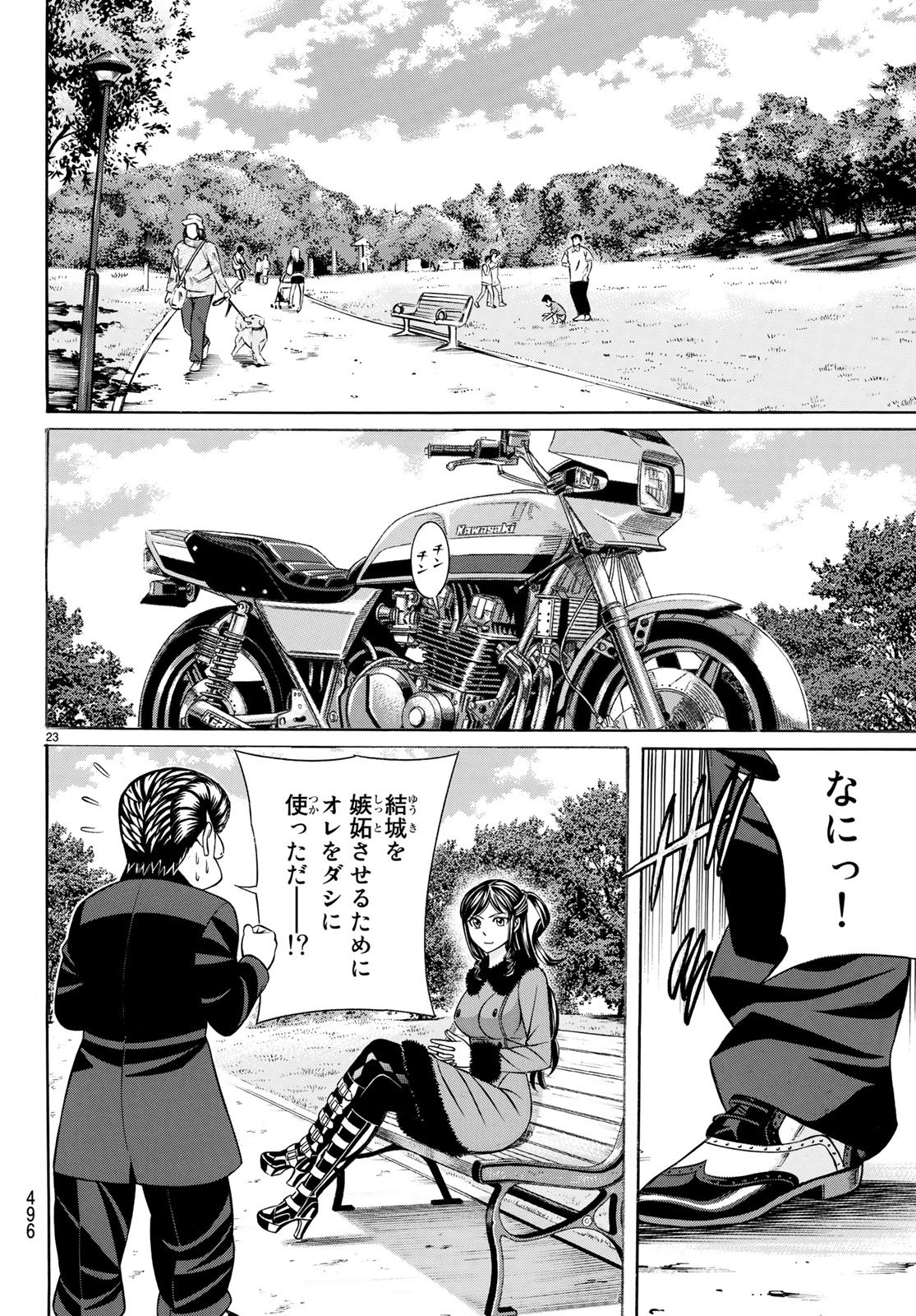 KURO AGEHA - raw - Chapter 58 - https://jpdd.ccdd.to/JPDD/58111505/dgebonx4gcs.jpg
