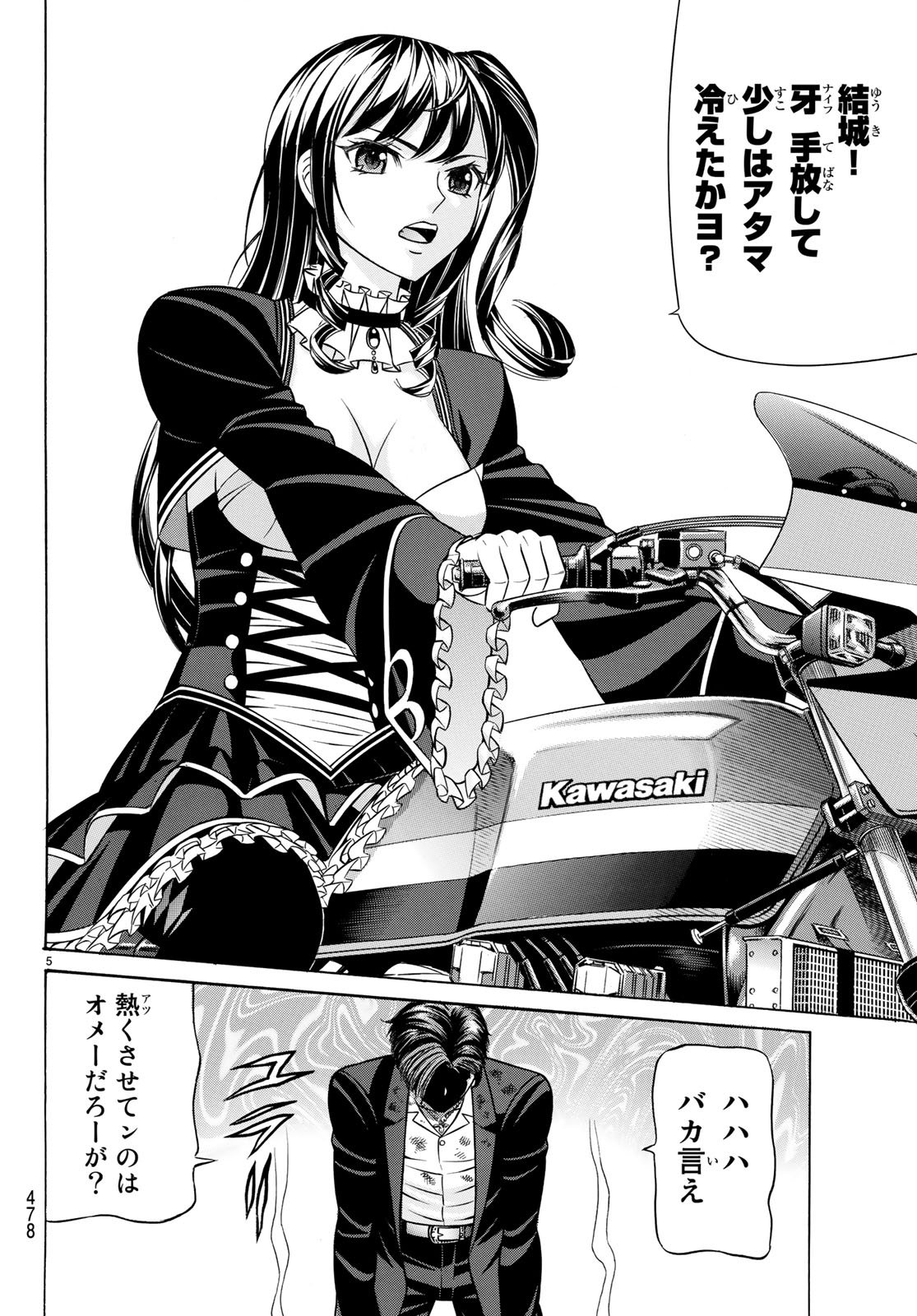 KURO AGEHA - raw - Chapter 58 - https://jpdd.ccdd.to/JPDD/58111505/dl5f25essen.jpg