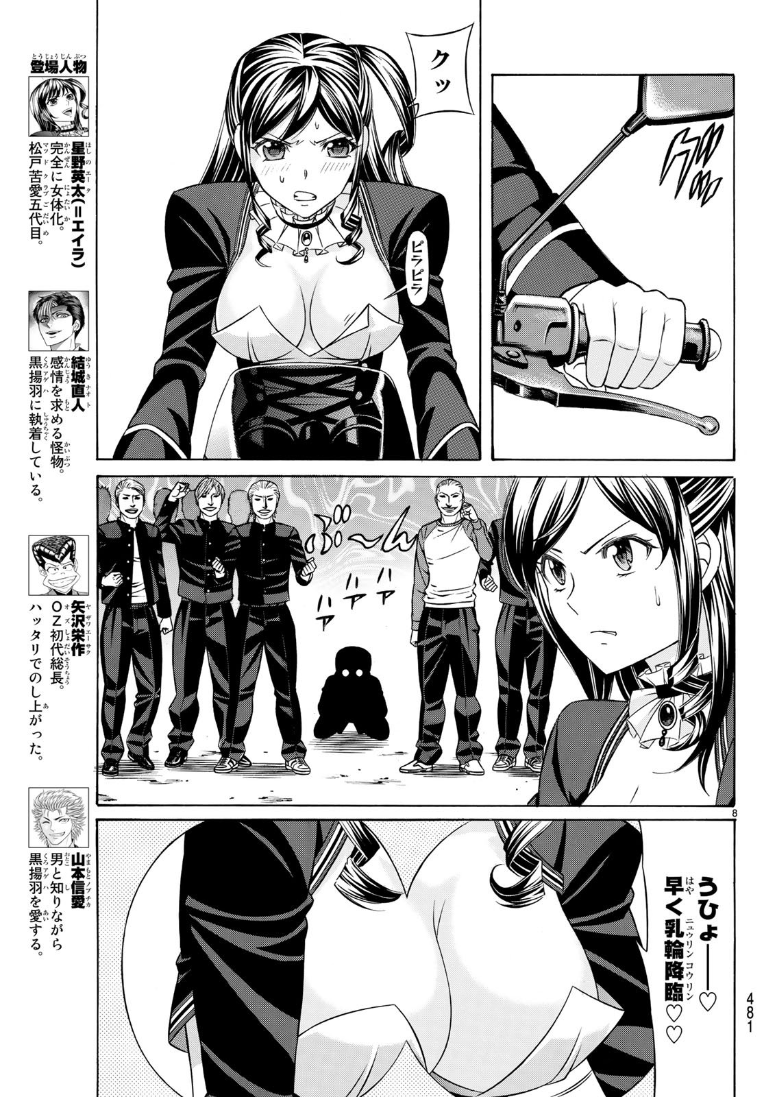 KURO AGEHA - raw - Chapter 58 - https://jpdd.ccdd.to/JPDD/58111505/do5ve0gqfqj.jpg