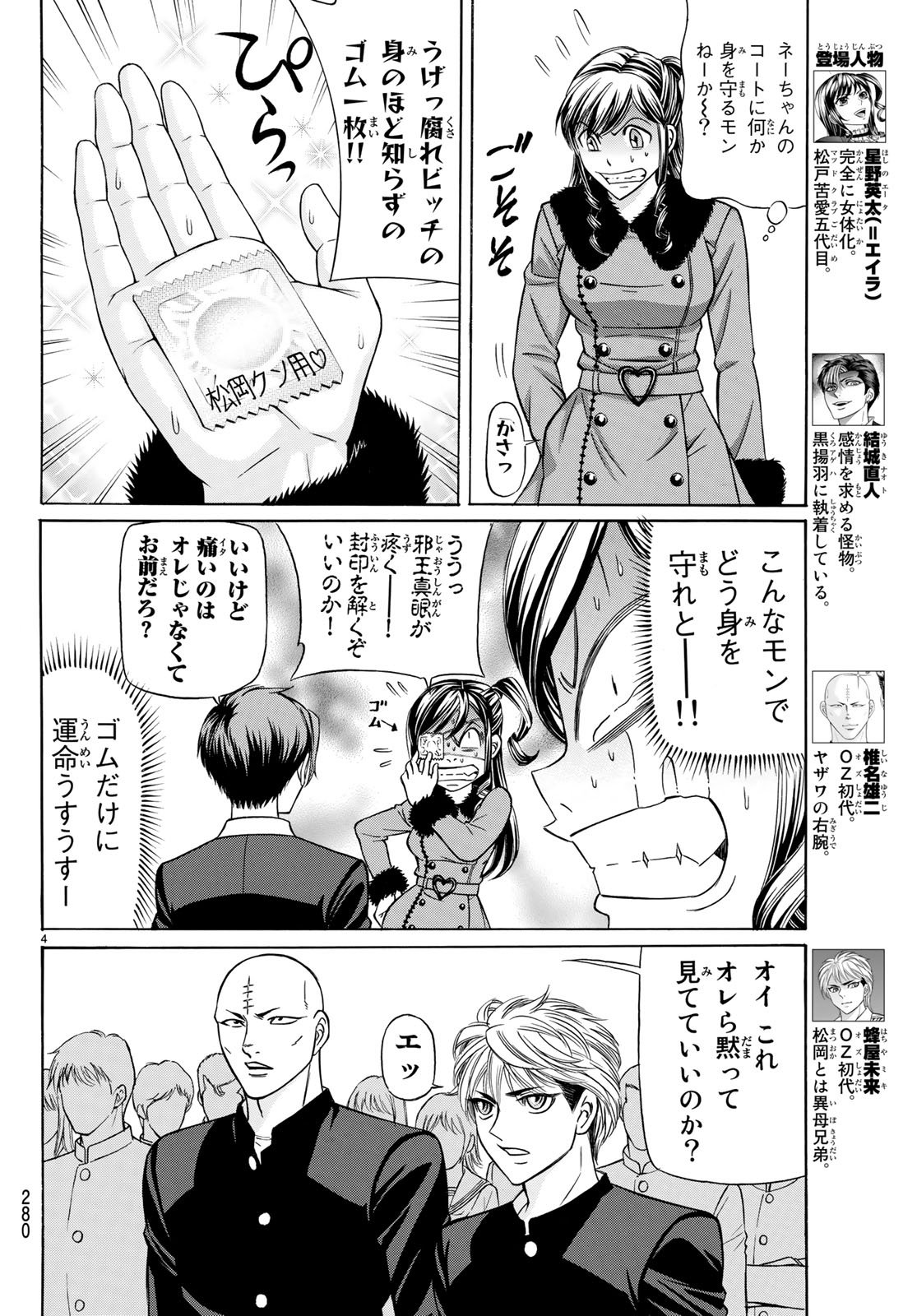KURO AGEHA - raw - Chapter 57 - https://jpdd.ccdd.to/JPDD/58111505/etoyon4pail.jpg