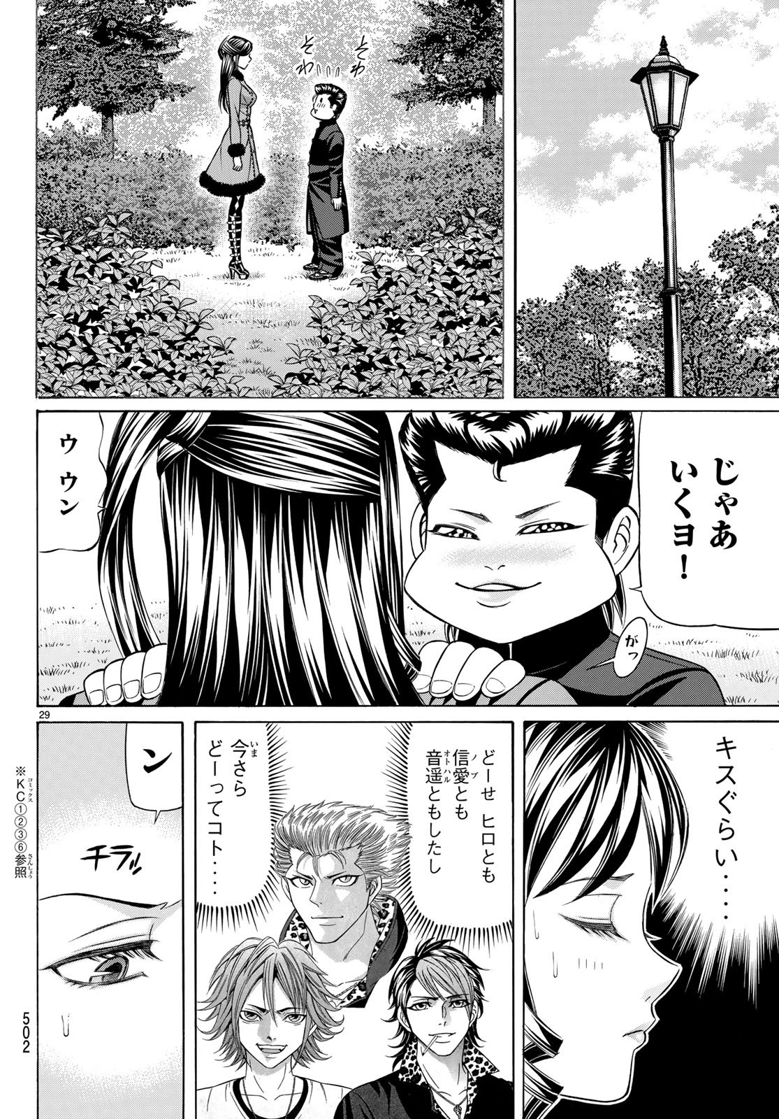 KURO AGEHA - raw - Chapter 58 - https://jpdd.ccdd.to/JPDD/58111505/fng0ddckggd.jpg