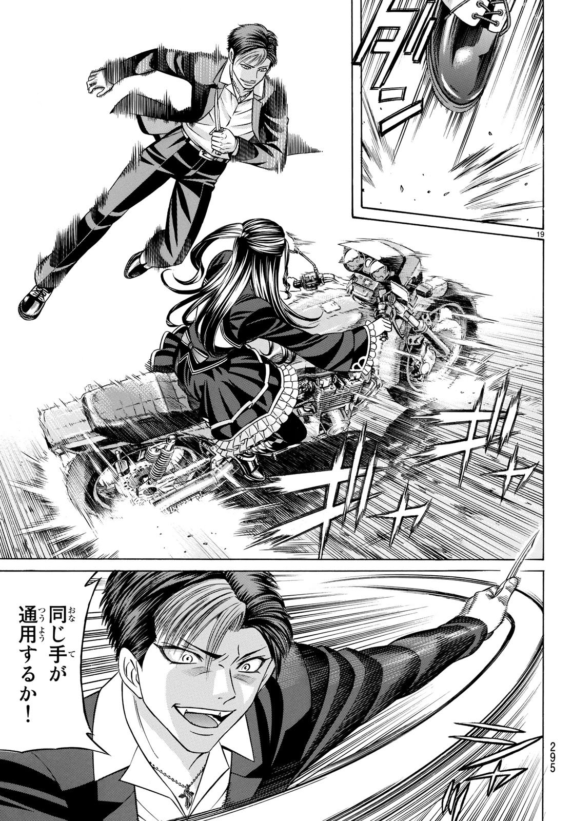 KURO AGEHA - raw - Chapter 57 - https://jpdd.ccdd.to/JPDD/58111505/fsmtbt3yxd1.jpg