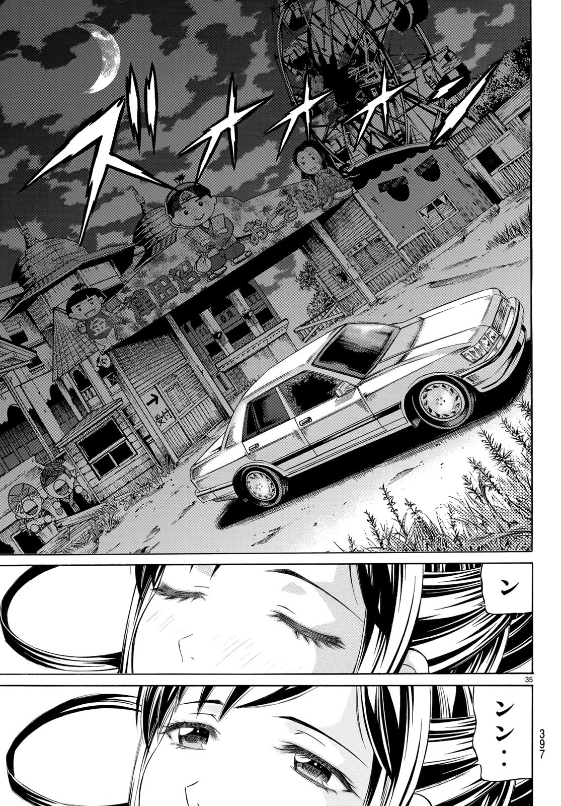 KURO AGEHA - raw - Chapter 60 - https://jpdd.ccdd.to/JPDD/58111505/gjzku3ivjj2.jpg