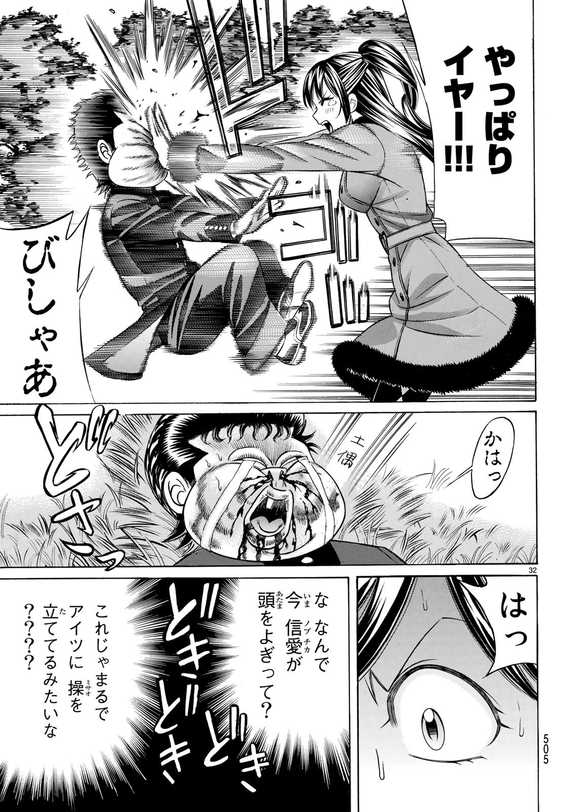 KURO AGEHA - raw - Chapter 58 - https://jpdd.ccdd.to/JPDD/58111505/h201n3ydf13.jpg