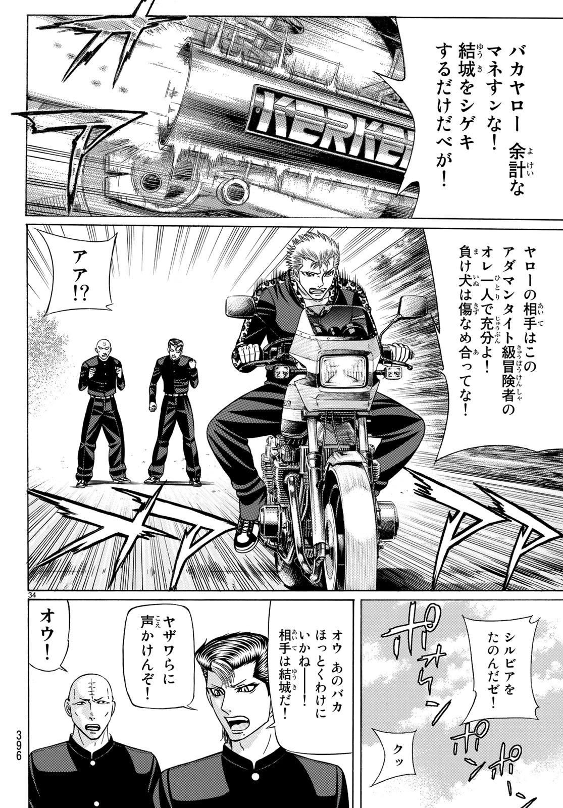 KURO AGEHA - raw - Chapter 60 - https://jpdd.ccdd.to/JPDD/58111505/h31exngecrg.jpg
