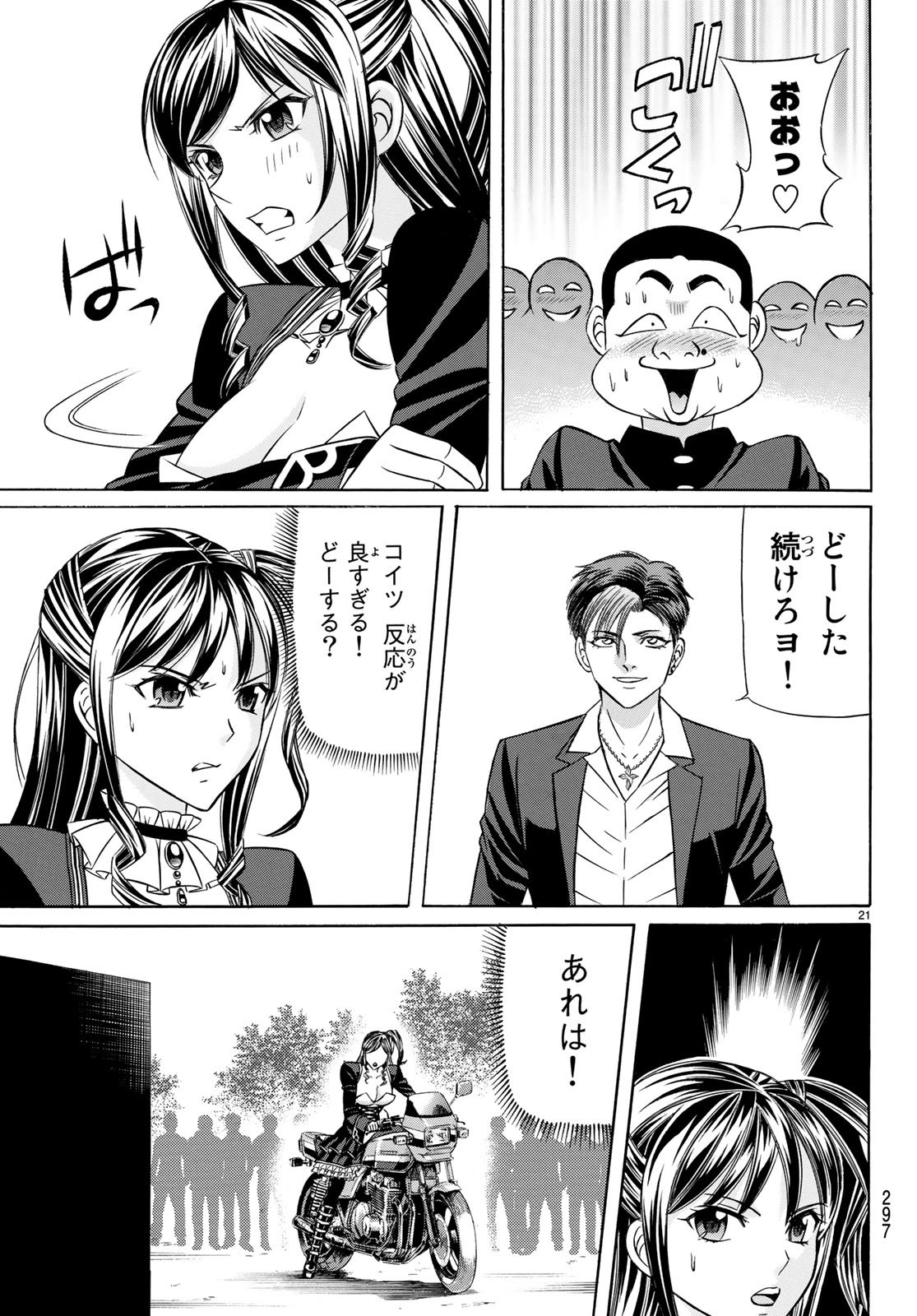 KURO AGEHA - raw - Chapter 57 - https://jpdd.ccdd.to/JPDD/58111505/hdnsocqpt4e.jpg