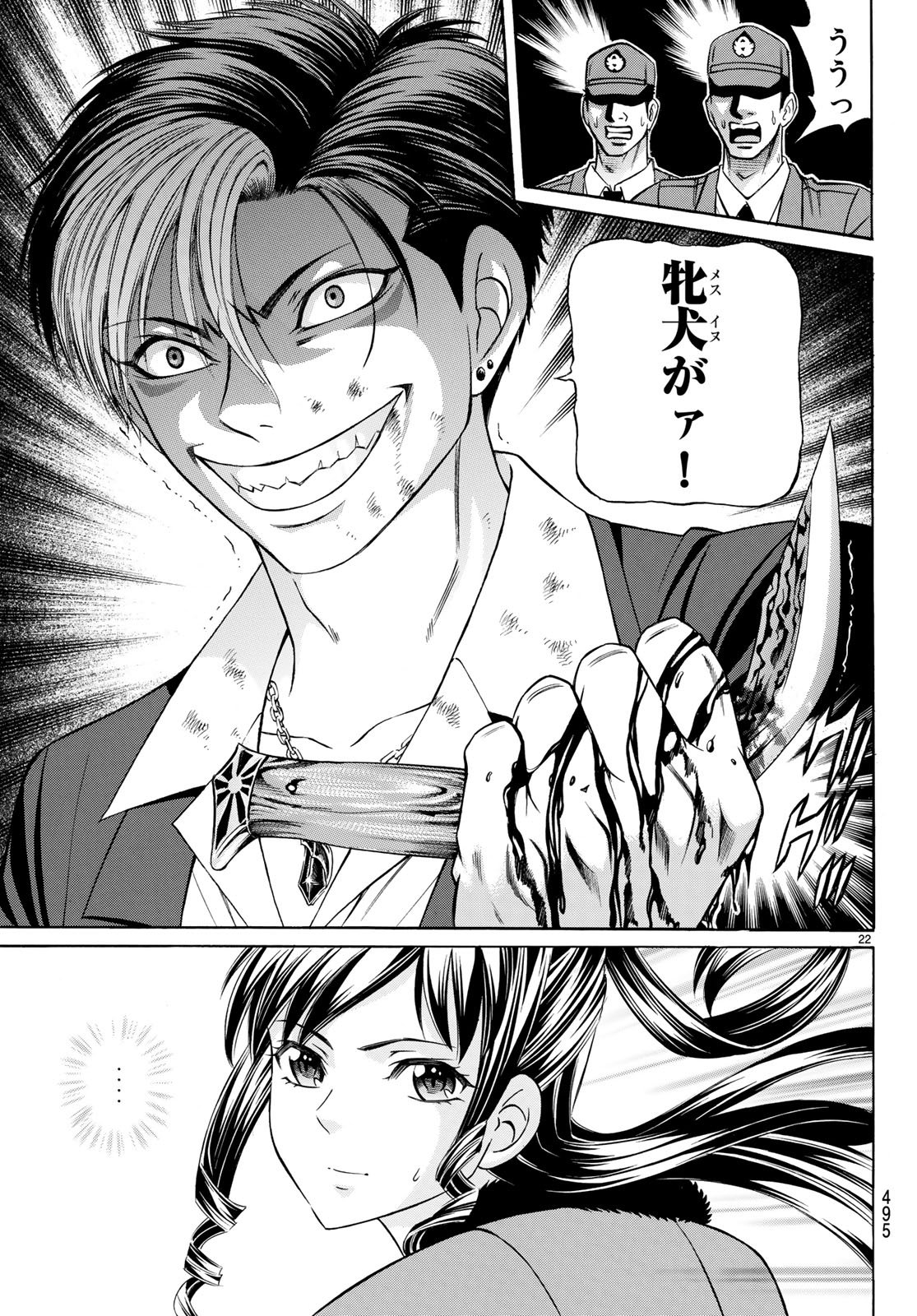 KURO AGEHA - raw - Chapter 58 - https://jpdd.ccdd.to/JPDD/58111505/hghkbynfz4v.jpg