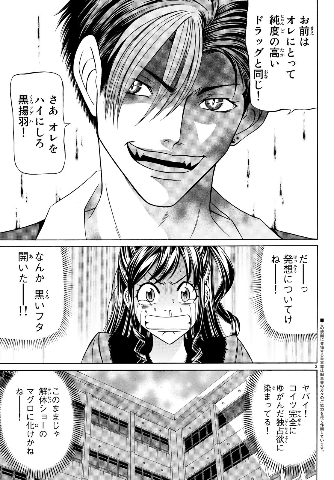 KURO AGEHA - raw - Chapter 57 - https://jpdd.ccdd.to/JPDD/58111505/isssoy10c4e.jpg