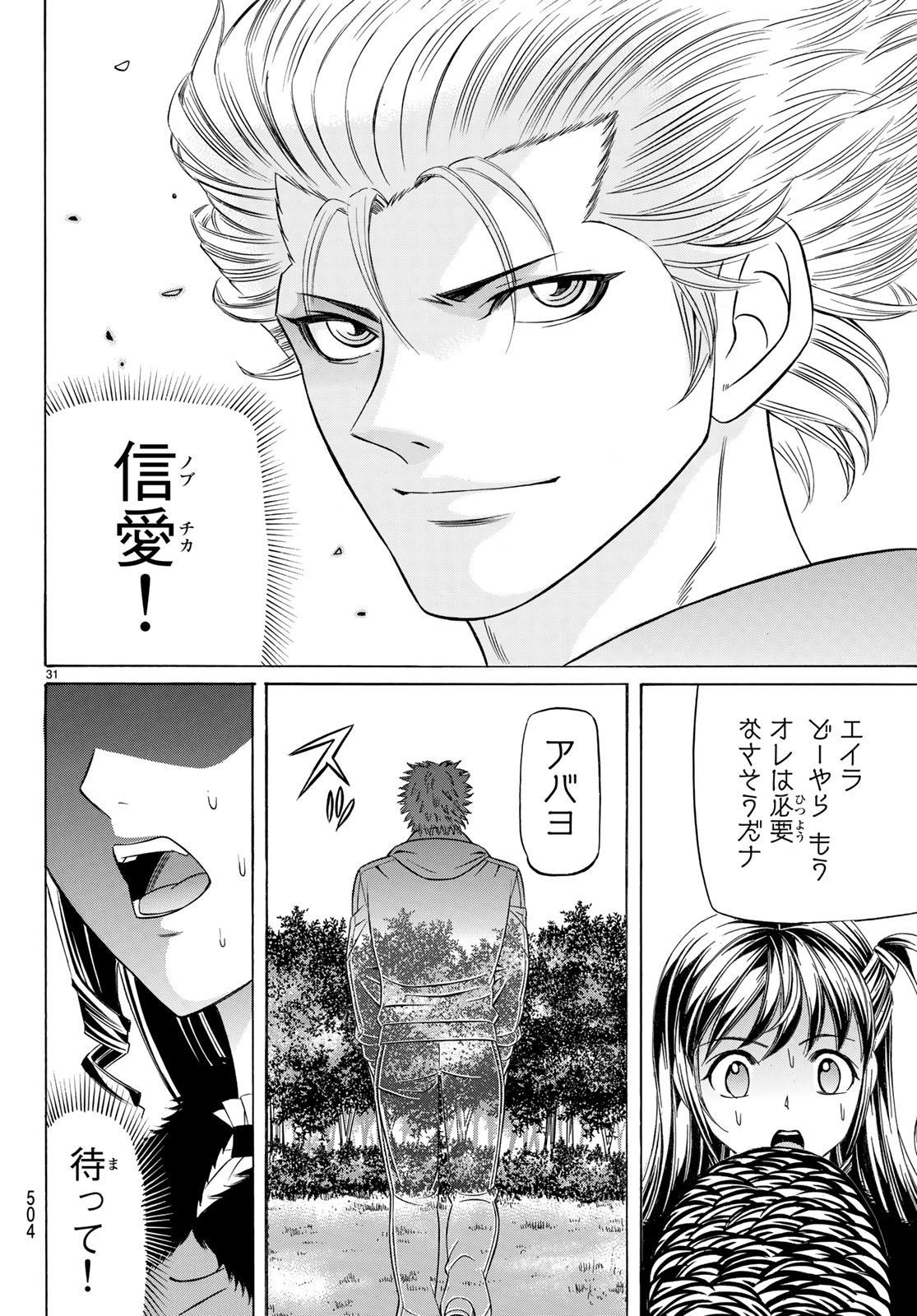 KURO AGEHA - raw - Chapter 58 - https://jpdd.ccdd.to/JPDD/58111505/jgcqg1jlbms.jpg