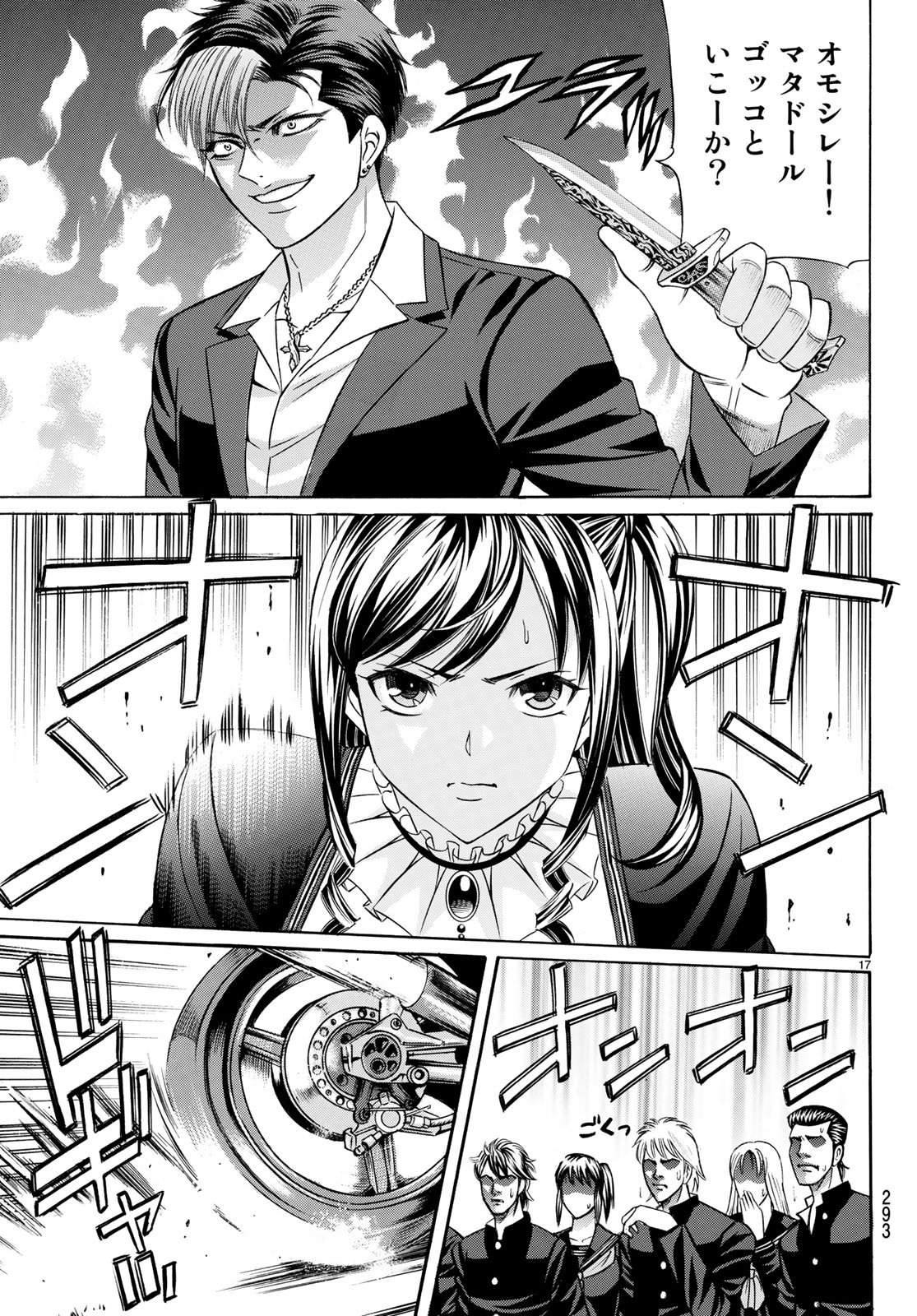 KURO AGEHA - raw - Chapter 57 - https://jpdd.ccdd.to/JPDD/58111505/jlkq1etkfm4.jpg