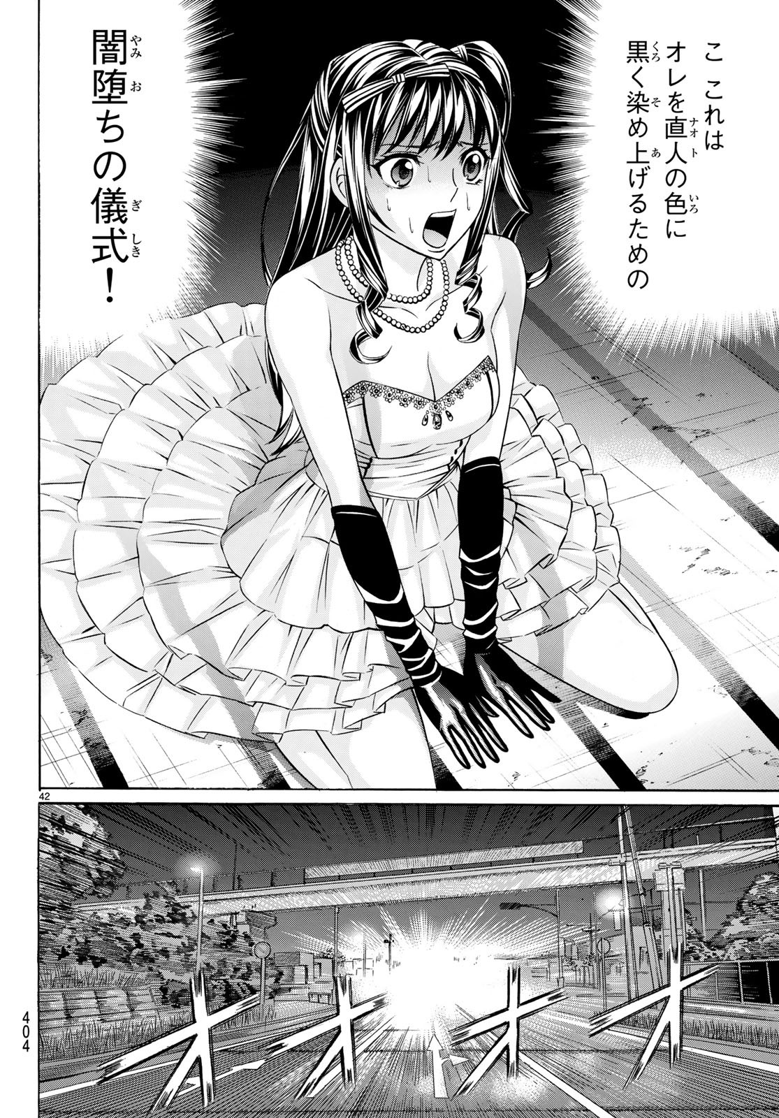 KURO AGEHA - raw - Chapter 60 - https://jpdd.ccdd.to/JPDD/58111505/jtz1lorkykc.jpg