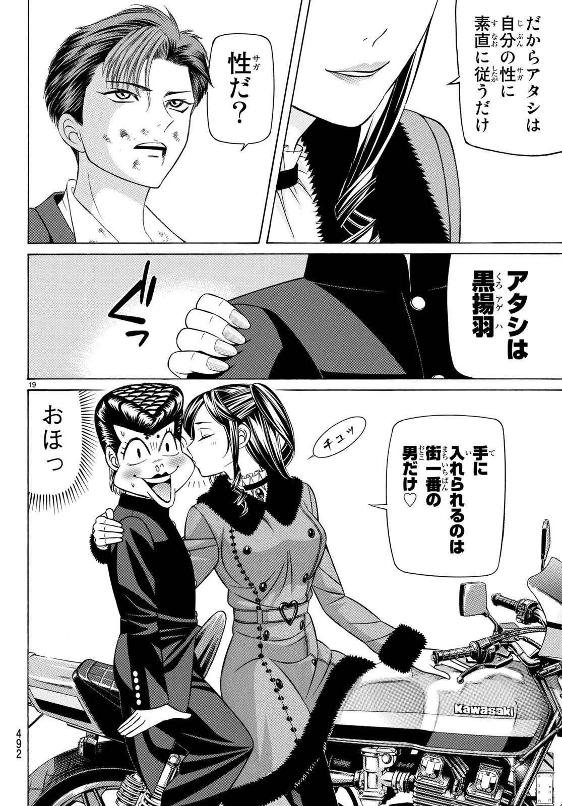 KURO AGEHA - raw - Chapter 58 - https://jpdd.ccdd.to/JPDD/58111505/krb3msei3qs.jpg