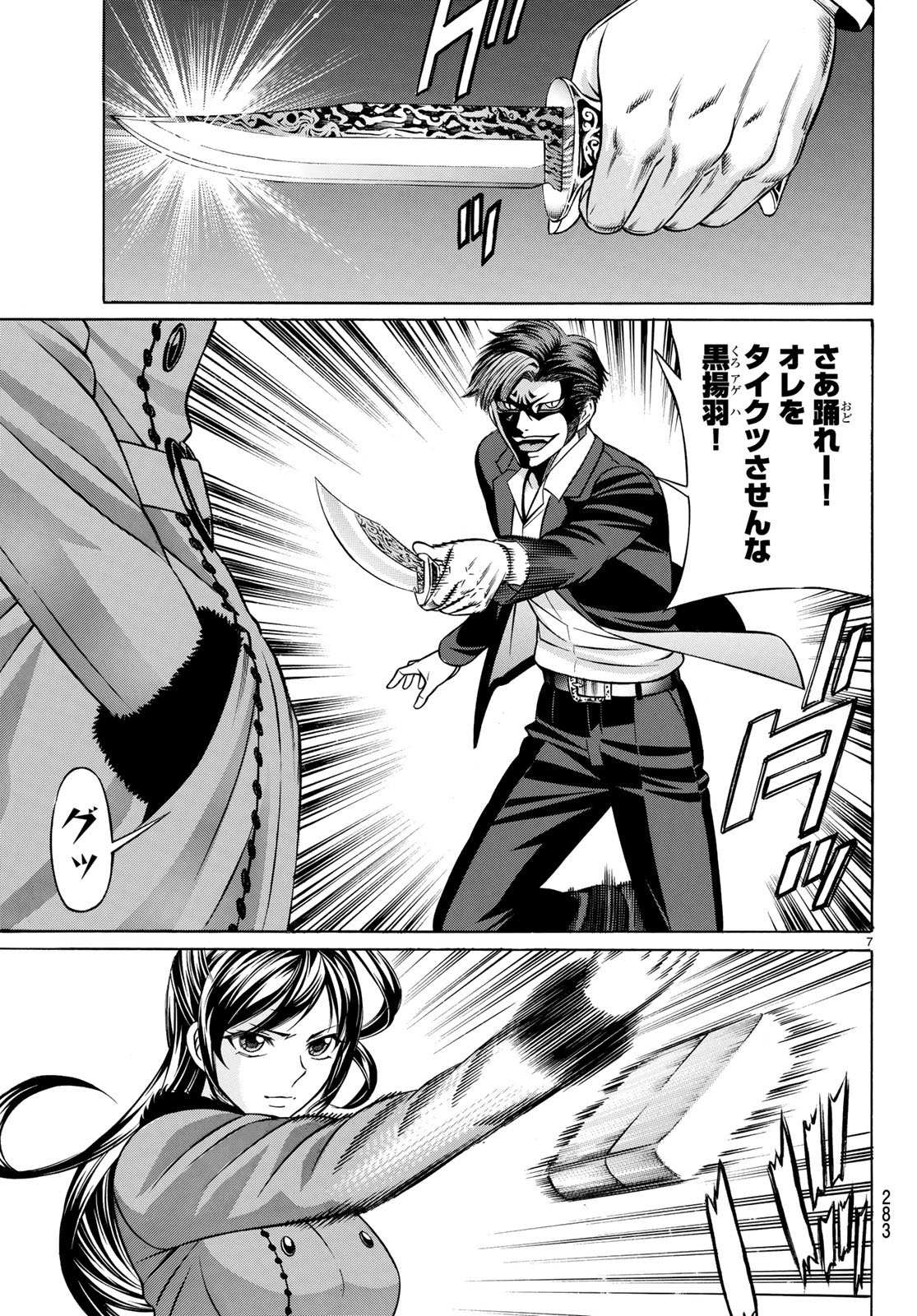 KURO AGEHA - raw - Chapter 57 - https://jpdd.ccdd.to/JPDD/58111505/m11j5dz2ukg.jpg