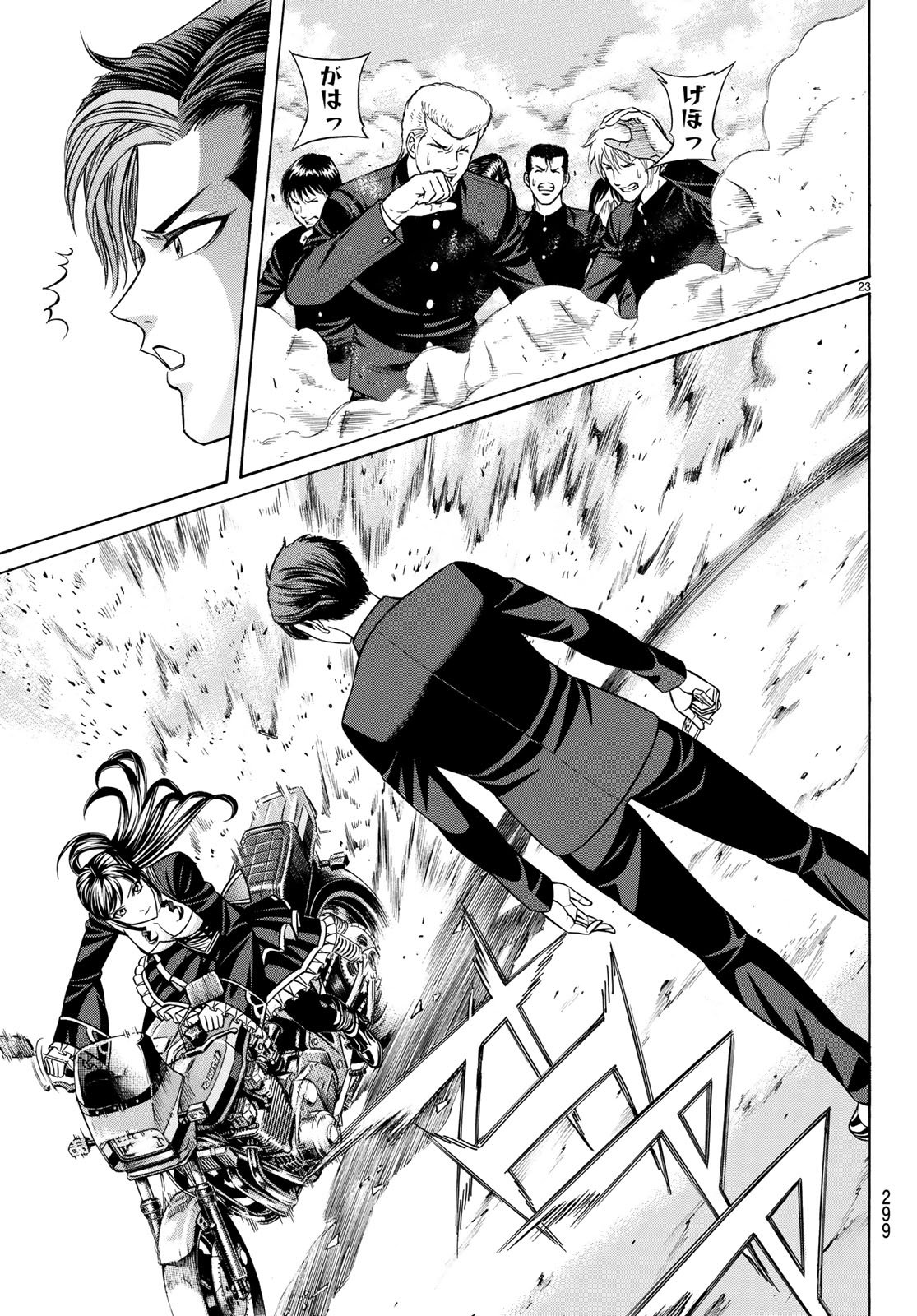 KURO AGEHA - raw - Chapter 57 - https://jpdd.ccdd.to/JPDD/58111505/mduy40acjcw.jpg