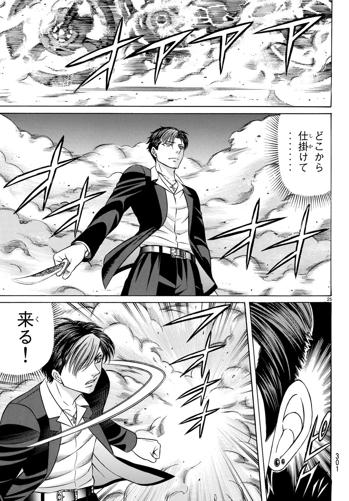 KURO AGEHA - raw - Chapter 57 - https://jpdd.ccdd.to/JPDD/58111505/omjpev034qi.jpg