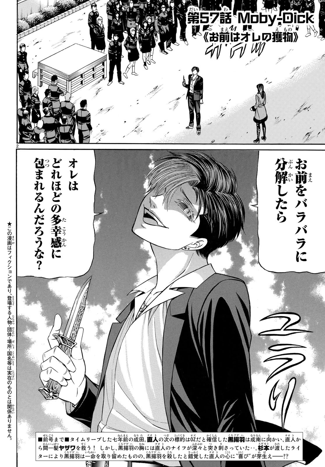 KURO AGEHA - raw - Chapter 57 - https://jpdd.ccdd.to/JPDD/58111505/pjdspkkj0yl.jpg