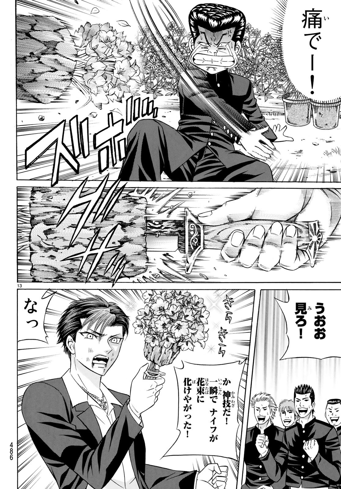 KURO AGEHA - raw - Chapter 58 - https://jpdd.ccdd.to/JPDD/58111505/qugjxe4icne.jpg
