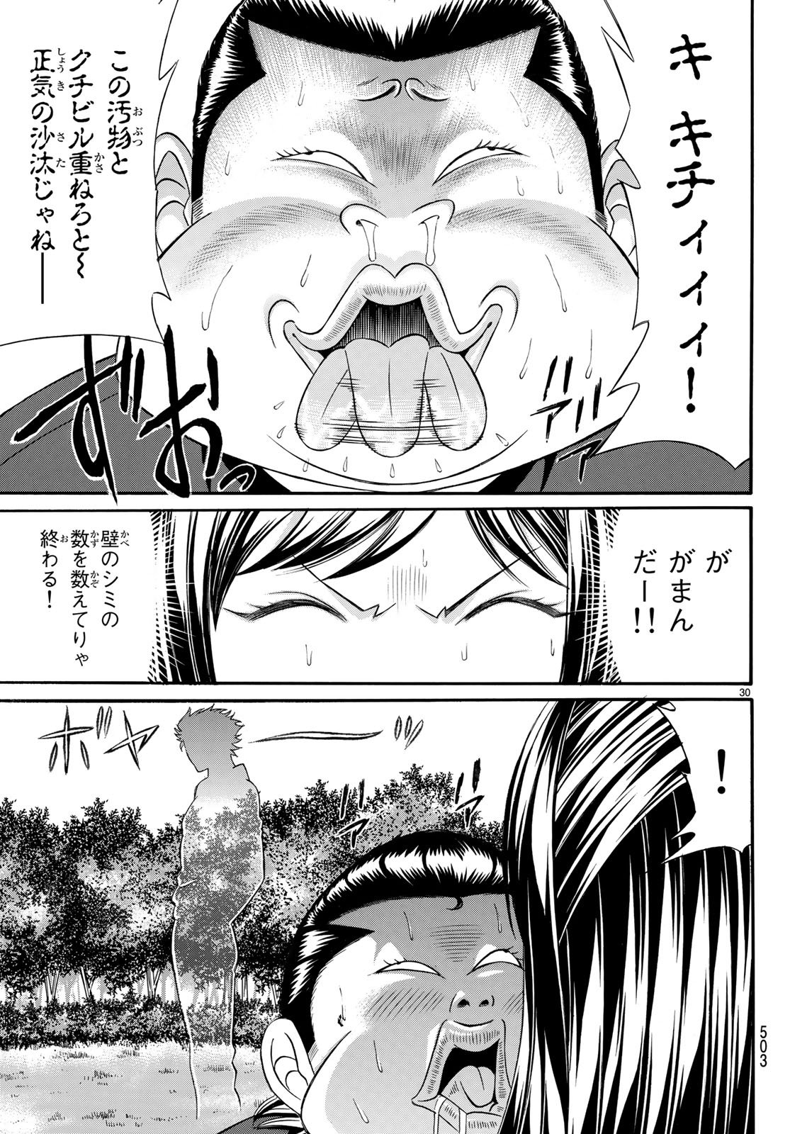 KURO AGEHA - raw - Chapter 58 - https://jpdd.ccdd.to/JPDD/58111505/rcskhwxj3t4.jpg