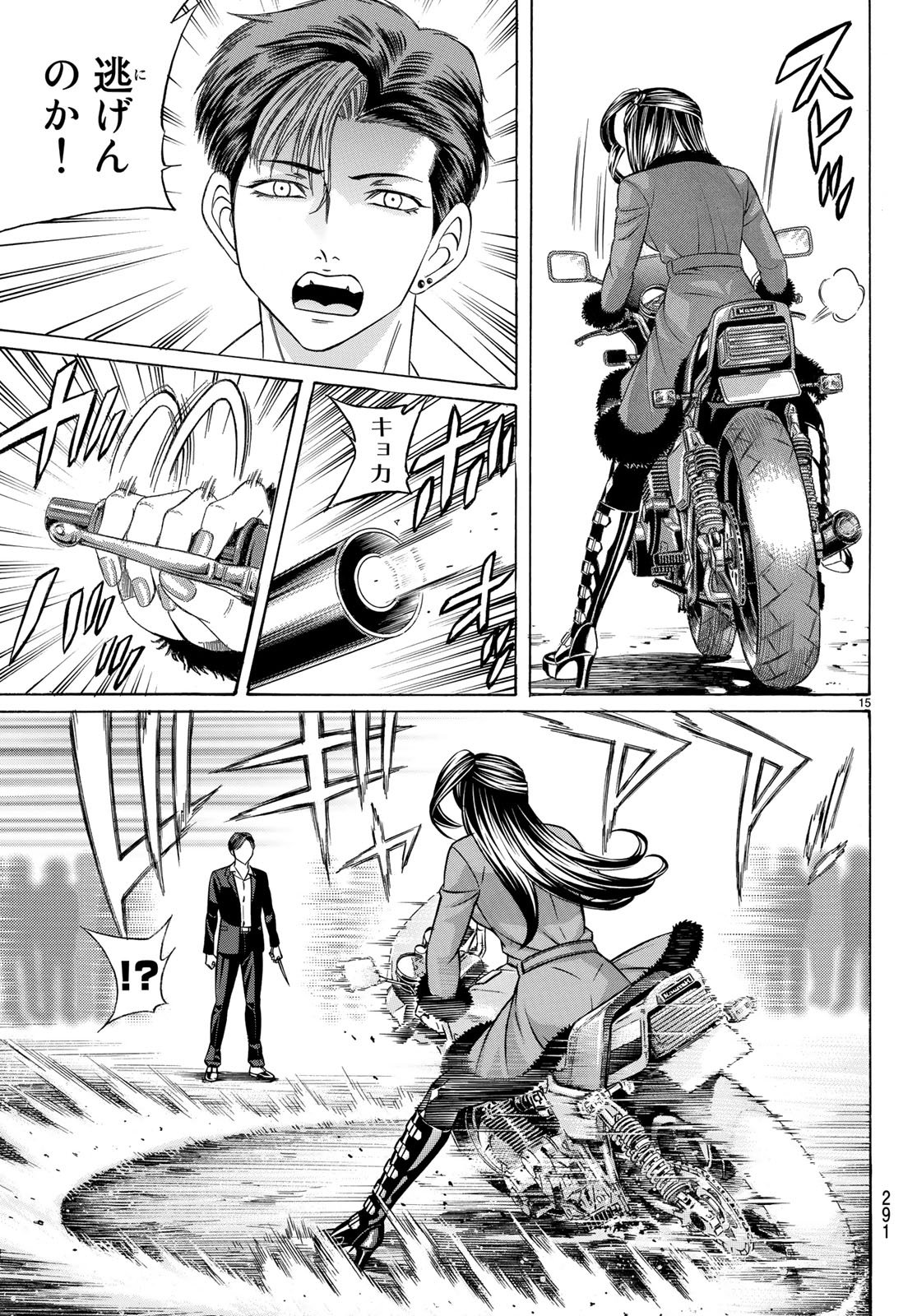 KURO AGEHA - raw - Chapter 57 - https://jpdd.ccdd.to/JPDD/58111505/rffgxbbnyyc.jpg