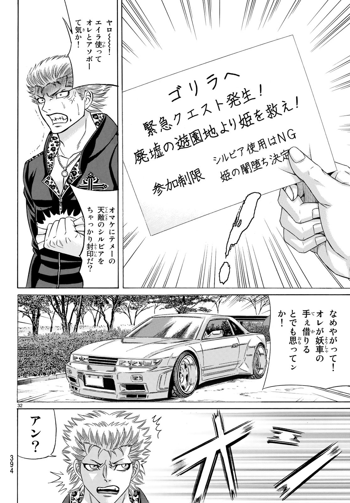KURO AGEHA - raw - Chapter 60 - https://jpdd.ccdd.to/JPDD/58111505/rqy3t3iqpod.jpg