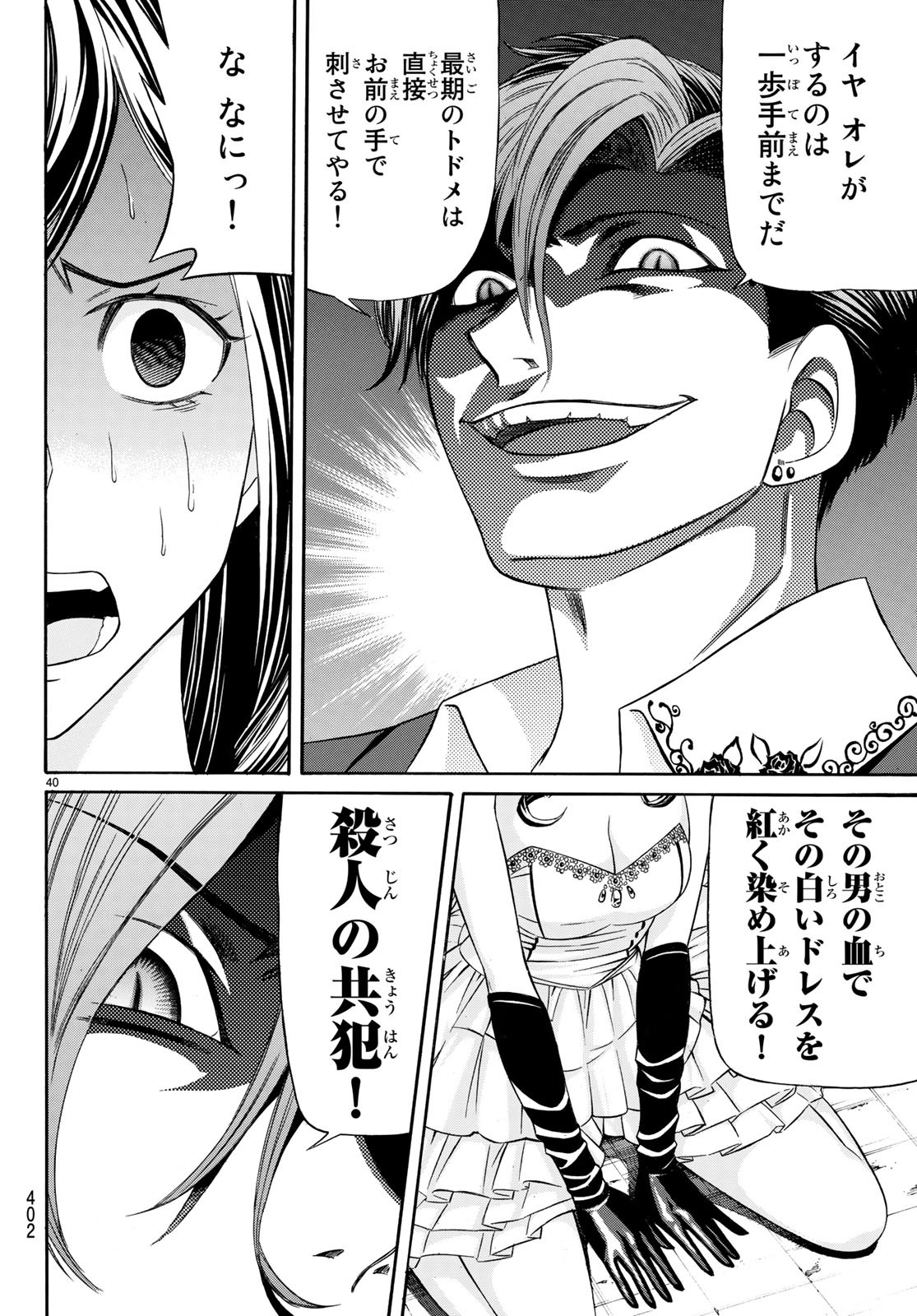 KURO AGEHA - raw - Chapter 60 - https://jpdd.ccdd.to/JPDD/58111505/s4kpmjmnlwj.jpg