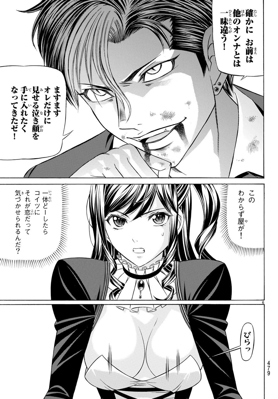 KURO AGEHA - raw - Chapter 58 - https://jpdd.ccdd.to/JPDD/58111505/s4vqyeyvo4j.jpg