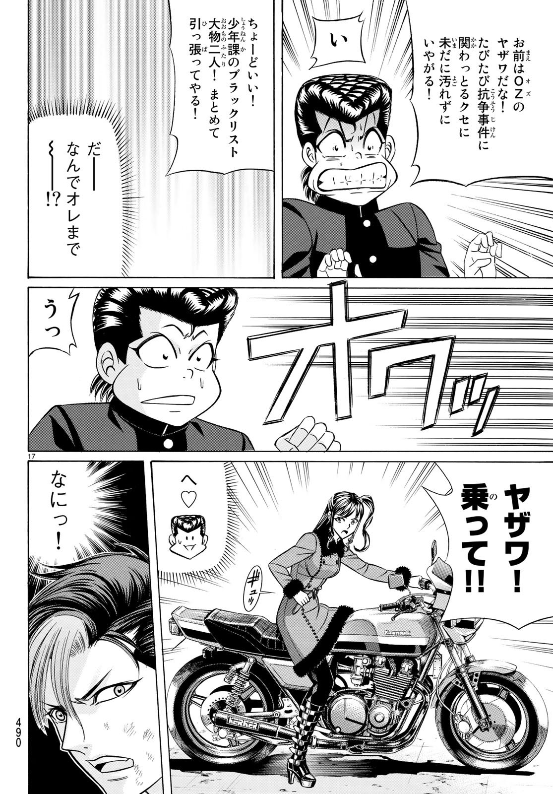 KURO AGEHA - raw - Chapter 58 - https://jpdd.ccdd.to/JPDD/58111505/seczwlsp1ej.jpg