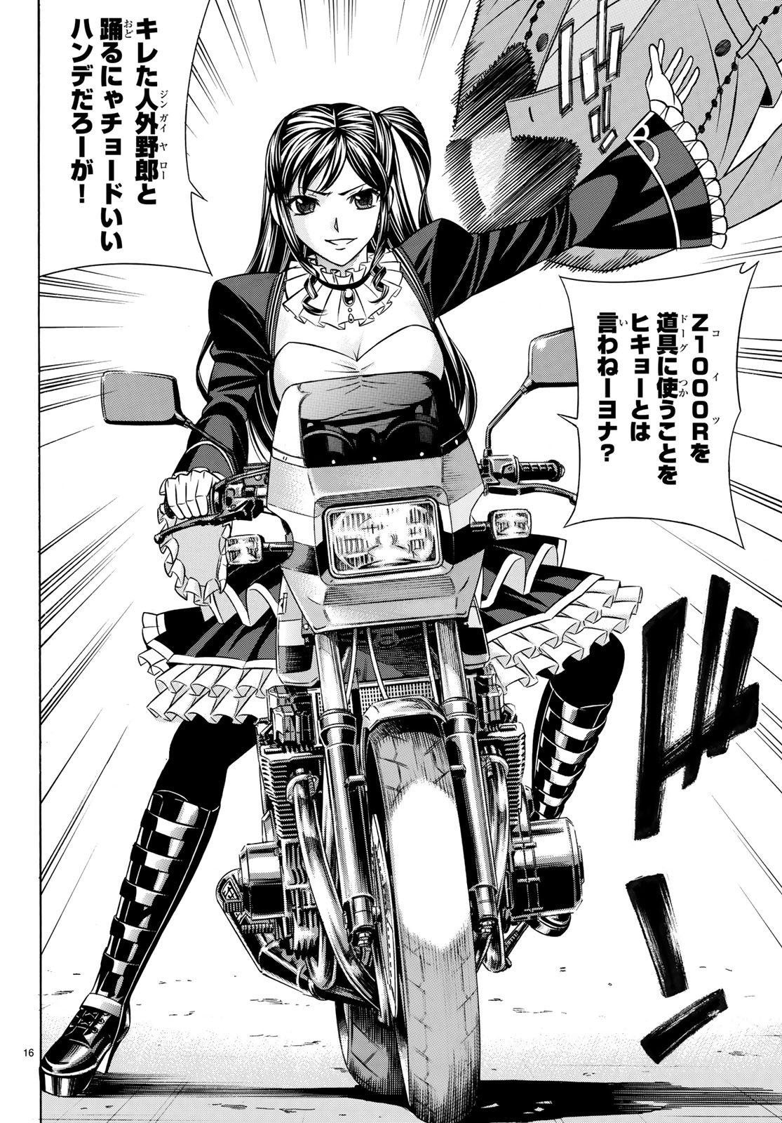 KURO AGEHA - raw - Chapter 57 - https://jpdd.ccdd.to/JPDD/58111505/t3rqoysj4le.jpg