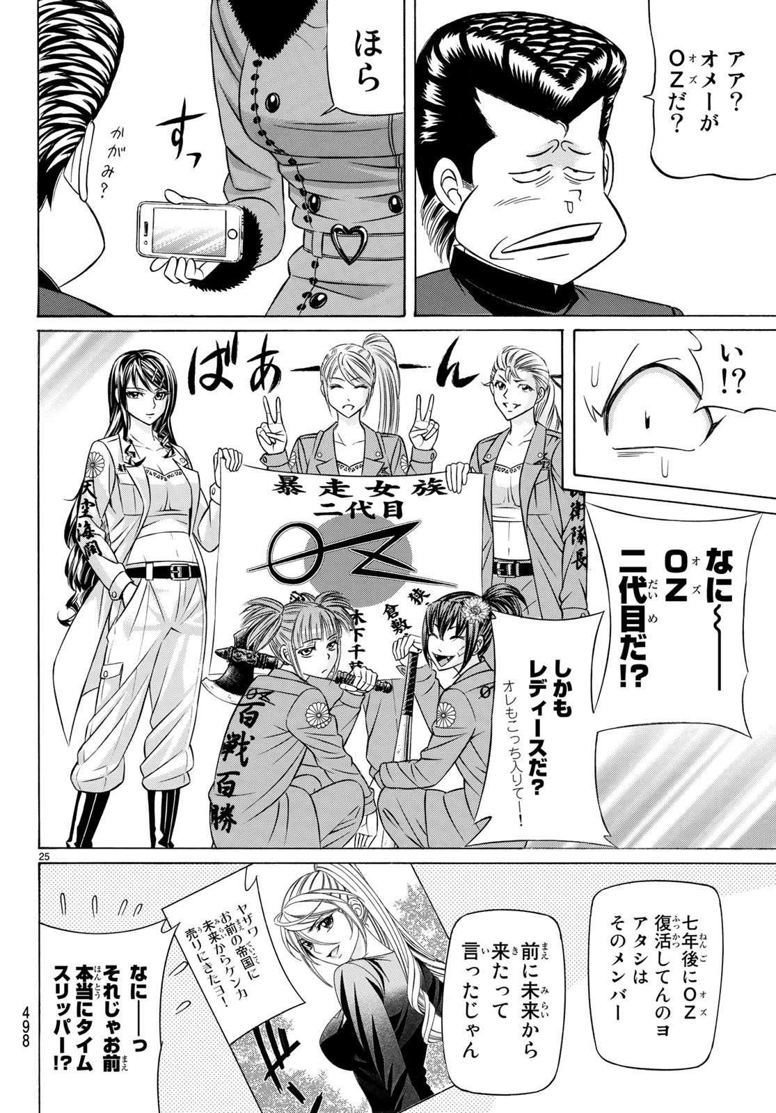 KURO AGEHA - raw - Chapter 58 - https://jpdd.ccdd.to/JPDD/58111505/tre3kficas1.jpg