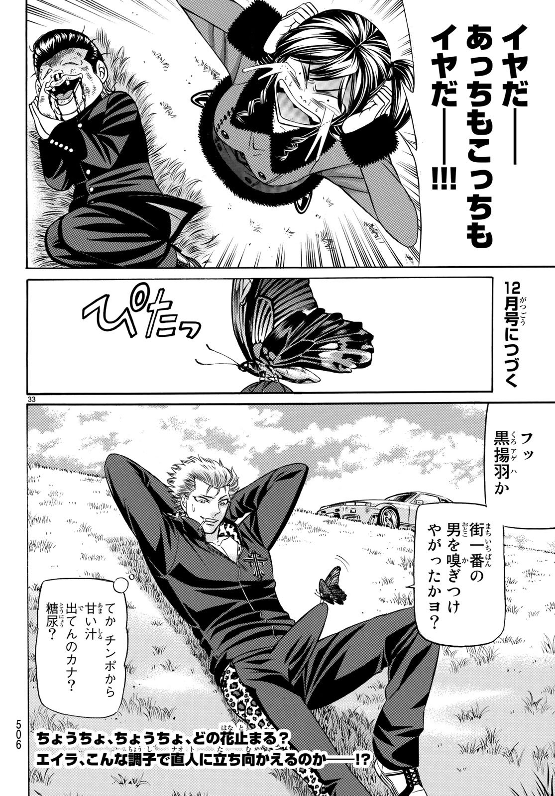 KURO AGEHA - raw - Chapter 58 - https://jpdd.ccdd.to/JPDD/58111505/ueicgvtivew.jpg