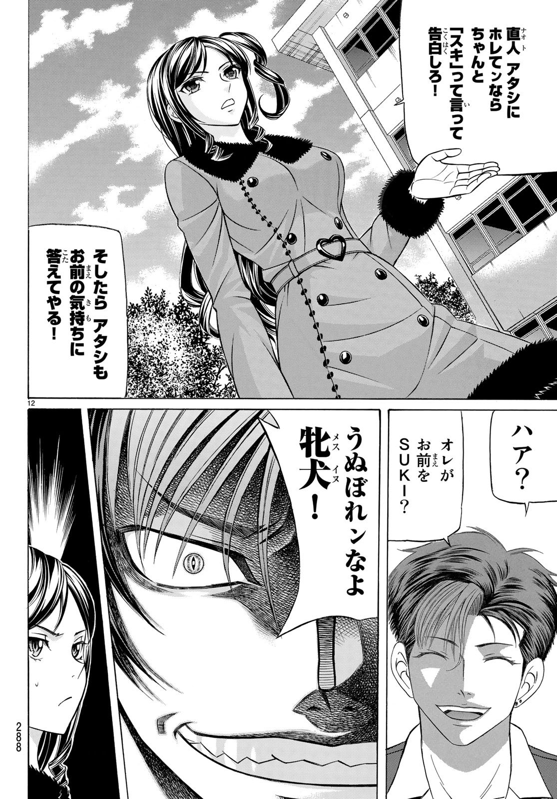 KURO AGEHA - raw - Chapter 57 - https://jpdd.ccdd.to/JPDD/58111505/ury42cm21jm.jpg