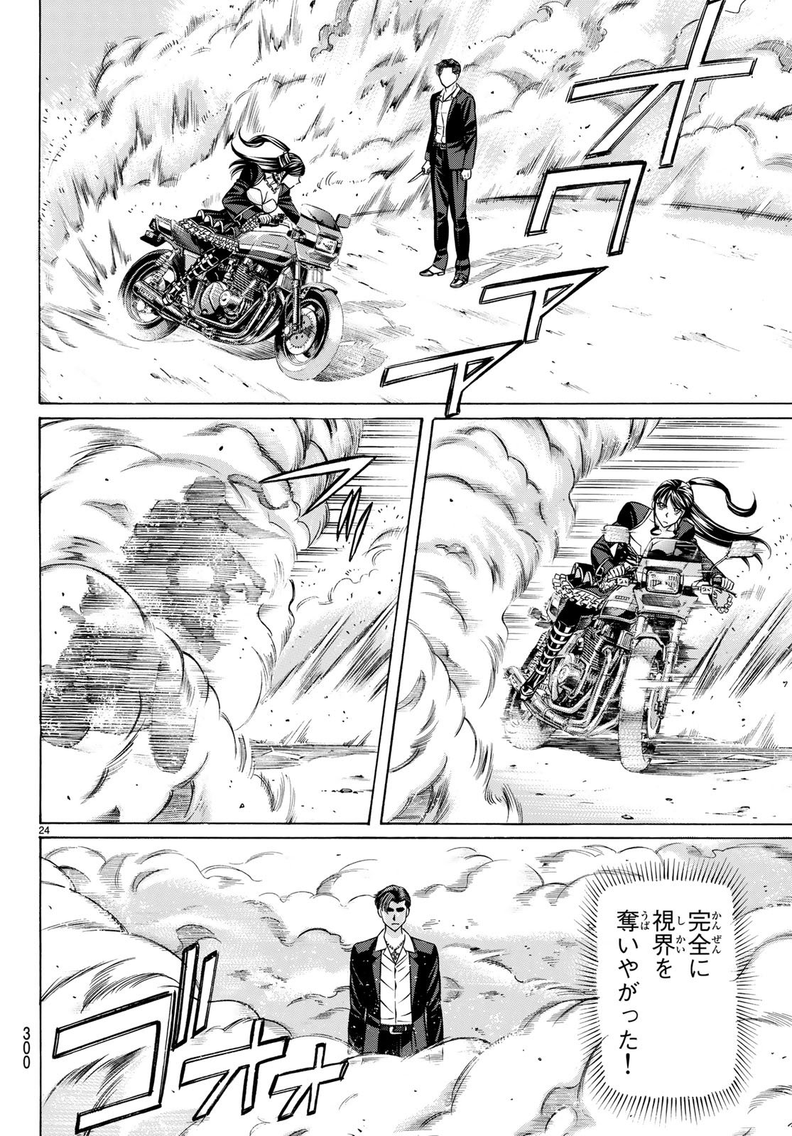 KURO AGEHA - raw - Chapter 57 - https://jpdd.ccdd.to/JPDD/58111505/wcbdpfeq3qa.jpg