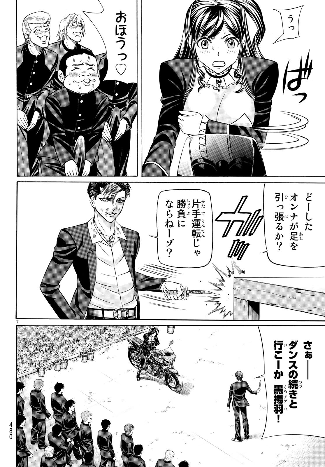KURO AGEHA - raw - Chapter 58 - https://jpdd.ccdd.to/JPDD/58111505/wtupwpysmh2.jpg